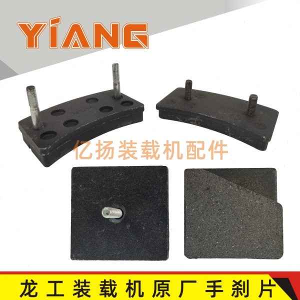 龙工装载机配件850D 853B 855N铲车原厂手刹片驻车制动器50NC 833