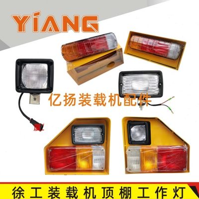 厦工951H装载机配件955H 956H 953h铲车后尾灯刹车倒车灯铁壳932H
