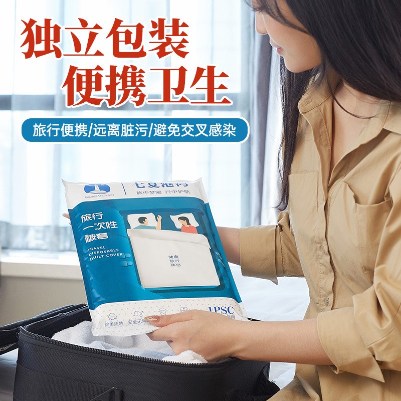 旅游一次性双人四件套酒店一次性床品四件套双人床单枕套被套