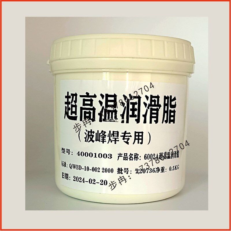 原装回流焊AS380油耐高温合成润滑w油链条油HC-106B 6002A BIO-30