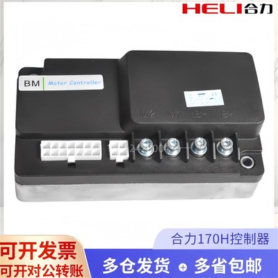 HELI合力力达电动叉车小金刚搬运车堆垛车行走驱动控制器主板模块