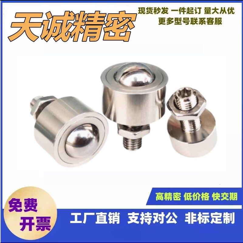 BCHN12/16/19/25/31 滚轮 钢珠滚轮螺帽固定型/法兰安装型,五金/工具,其他机械五金,淘宝优惠券,粉丝福利购,淘宝优惠卷