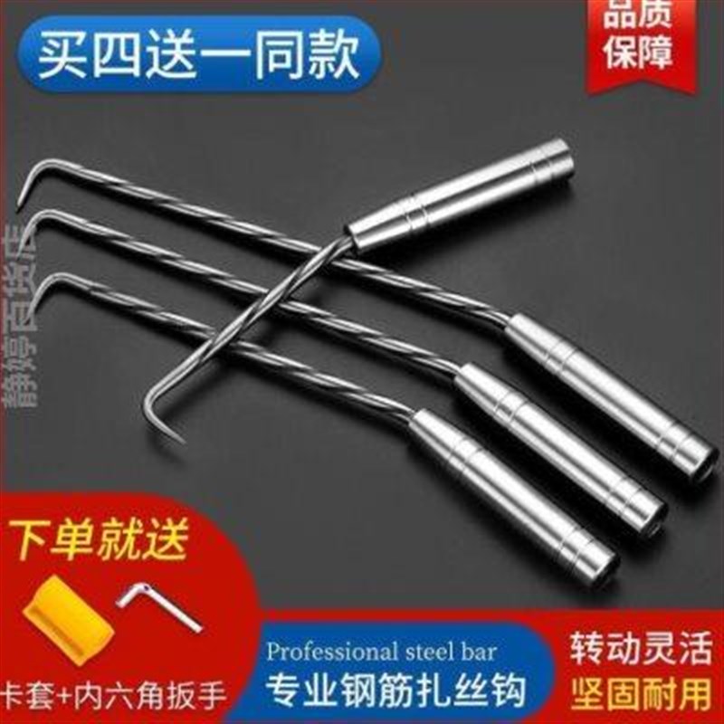 钢筋工扎勾桩芯钢钢筋钩u扎丝钩螺纹扎钩加长款不锈钢钢筋工扎
