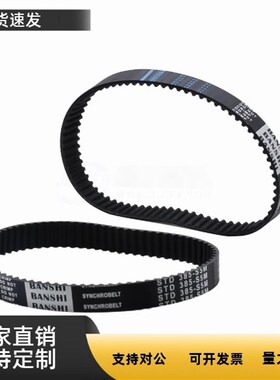 同步带ECP21-S5M-300-1040 1045 1050 1055 1060 1080 1100 1115