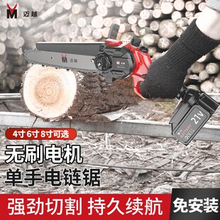 迈越充电式电锯家用小型手持大功率锂电池链条剧锯树神器伐木据