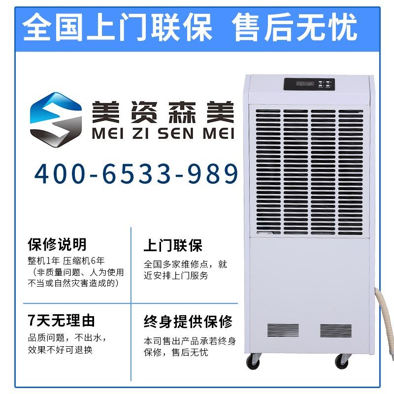 低温除湿机工业冷库除湿器药品仓库低温抽湿机水果仓库去湿机90L,生活电器,抽湿器/除湿器,淘宝优惠券,粉丝福利购,淘宝优惠卷