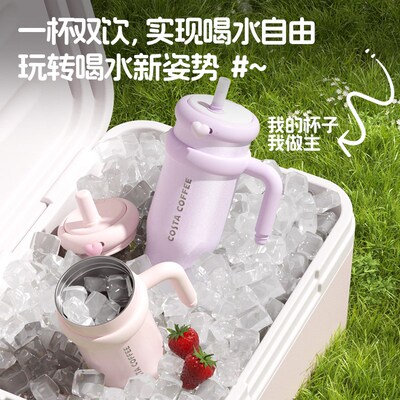 COSTA巨无霸吸管保温杯高颜值冰霸316L大容量女2025新款吸管水杯