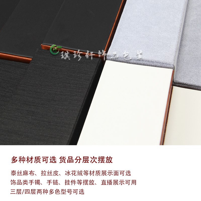 泰丝珠宝首饰品玉器手镯链子展示摆放三四层台拉丝皮楼梯直播道具