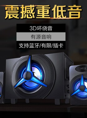 SADA K9台式机电脑音响家用木质笔记本手机音箱2.1蓝牙插卡插U盘