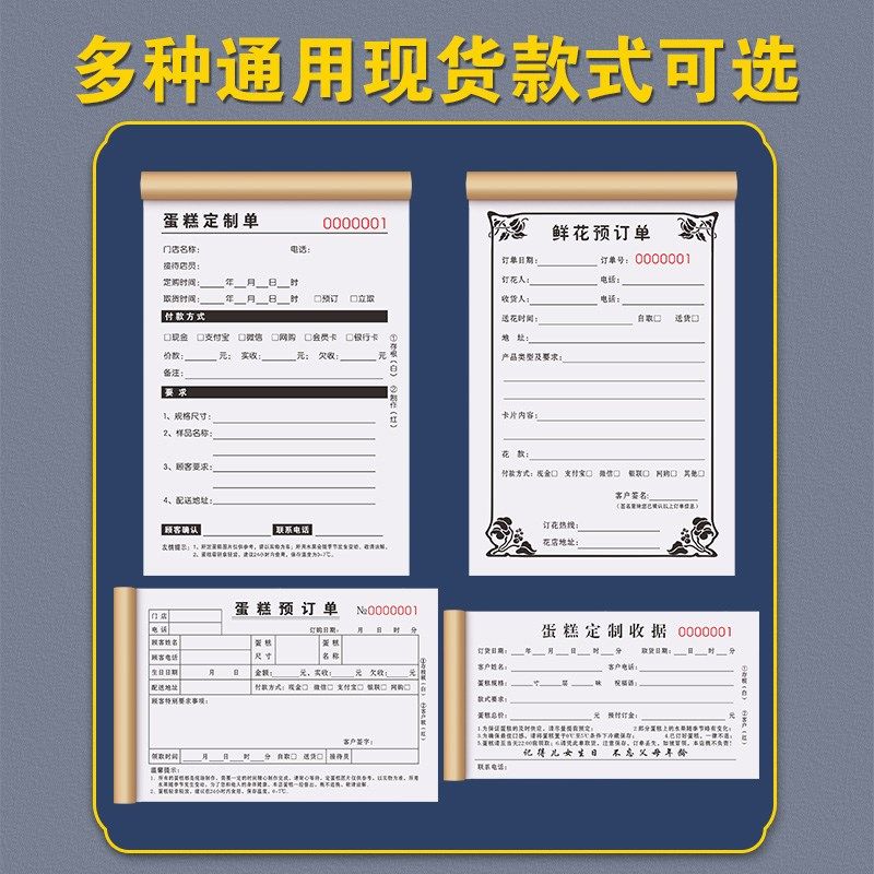 蛋糕订单本甜品店二联票据收据糕点房定购表订货单生日蛋糕订购单