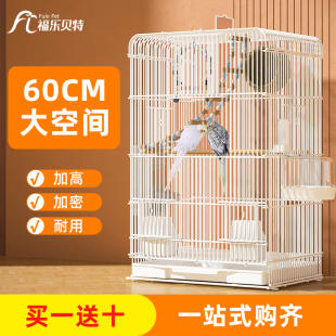 生态鸟笼虎皮鹦鹉笼牡丹豪华别墅加密笼子珍珠玄凤过冬外出繁殖笼