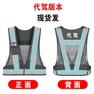 新款滴滴代驾马甲三代衣服工作服反光背心装备高德司机马夹定制字