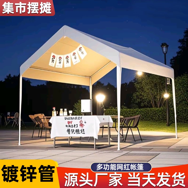 网红集市帐篷户外露营遮阳棚四脚夜市摊位商用伞摆摊用雨棚防雨篷