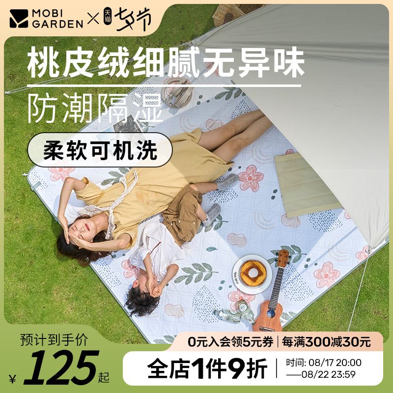 牧高笛野餐垫舒适桃皮绒地垫公园户外露营防潮垫子可机洗超声波