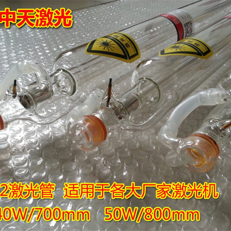 CO2激光管40W/50W/60W/80W/100W 雕刻机/切割机/刻章机激光器配件