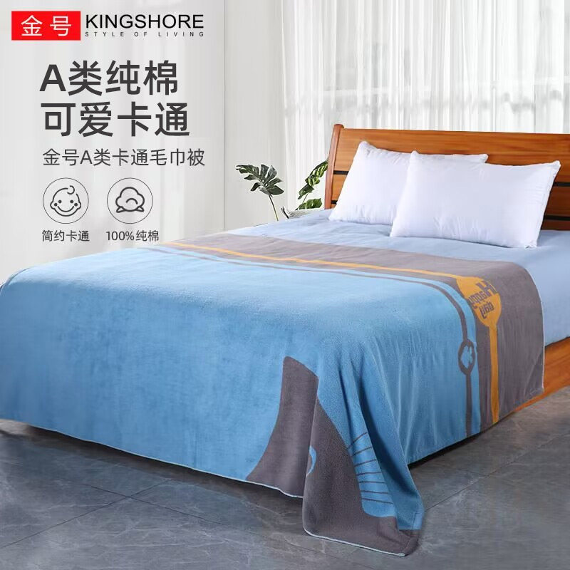 金号毛巾被纯棉毛巾毯夏凉被空调毯盖毯全棉老式单人加厚可铺可盖