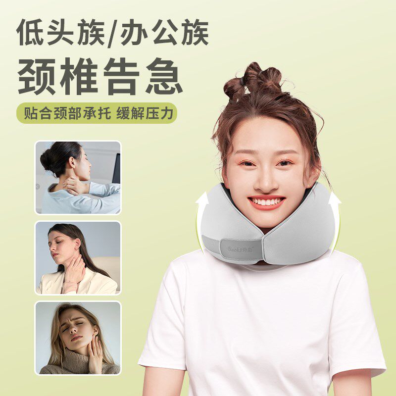 脊态护颈防低头u型枕脖套睡觉不歪脖枕颈椎支撑脖子靠枕u型枕头