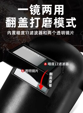 代尔塔101510 电焊面罩焊帽头戴电焊面罩具轻便氩弧焊烧焊工变光