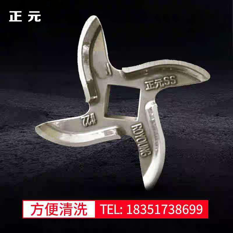 正元绞肉机十字刀不锈钢刀片12S-22S-32S龟背刀正元配件