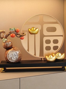 新中式福禄双全葫芦元宝摆件高档客厅玄关酒柜装饰品乔迁新居礼品