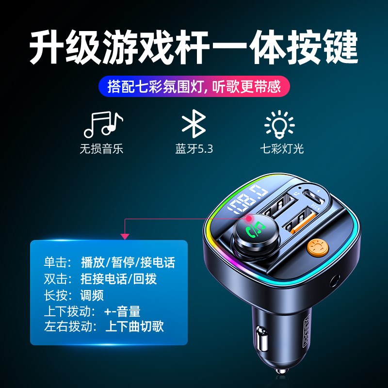 车载蓝牙接收器无损音质MP3播放器U盘转换汽车用充电器带点烟通用