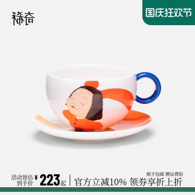 稀奇艺术新品幸福满满-杯子橙意满满陶瓷杯礼盒装咖啡杯生日礼物