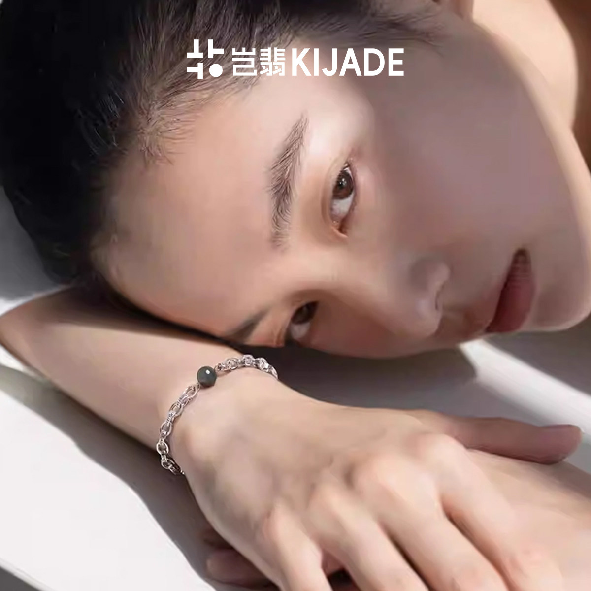 岂翡高级感糯冰翡翠单珠编织手链