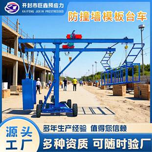 多功能桥梁外侧伸缩平台施工防撞墙护栏安装电动吊篮电动防撞台车