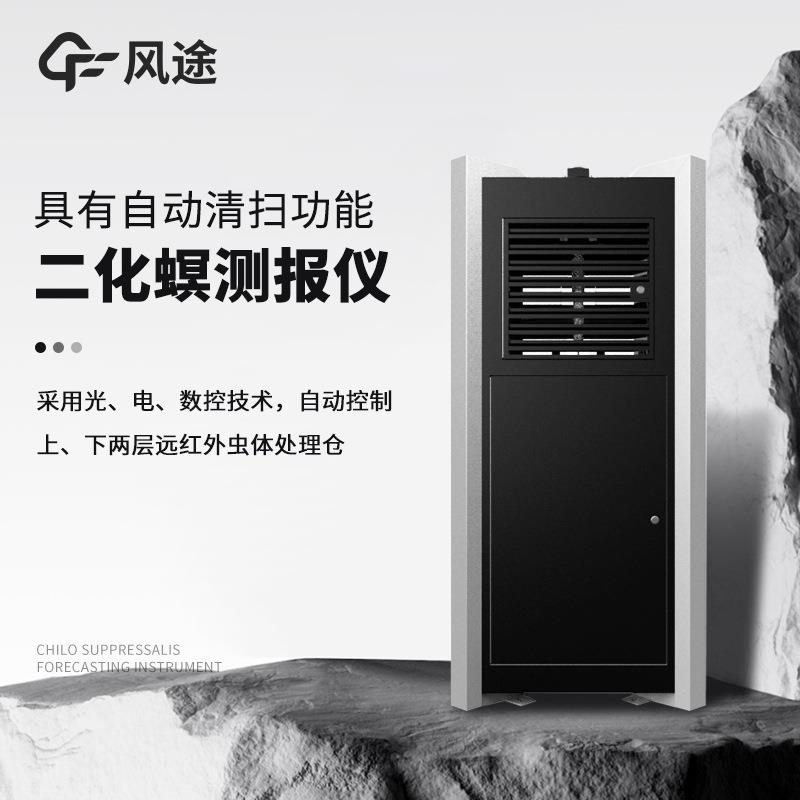 水稻二化螟测报仪二化螟虫害监测系统无人监管的二化螟自动测报仪