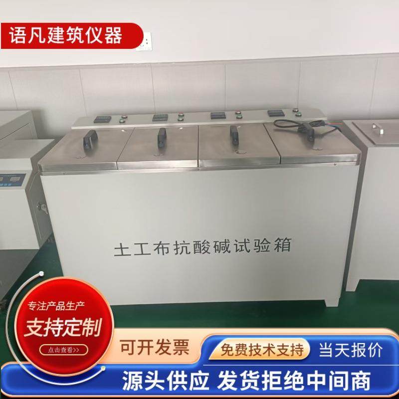 土工布抗酸碱性能实验箱土工合成材料抗酸碱性能实验箱,工业油品/胶粘/化学/实验室用品,其他实验室设备,淘宝优惠券,粉丝福利购,淘宝优惠卷