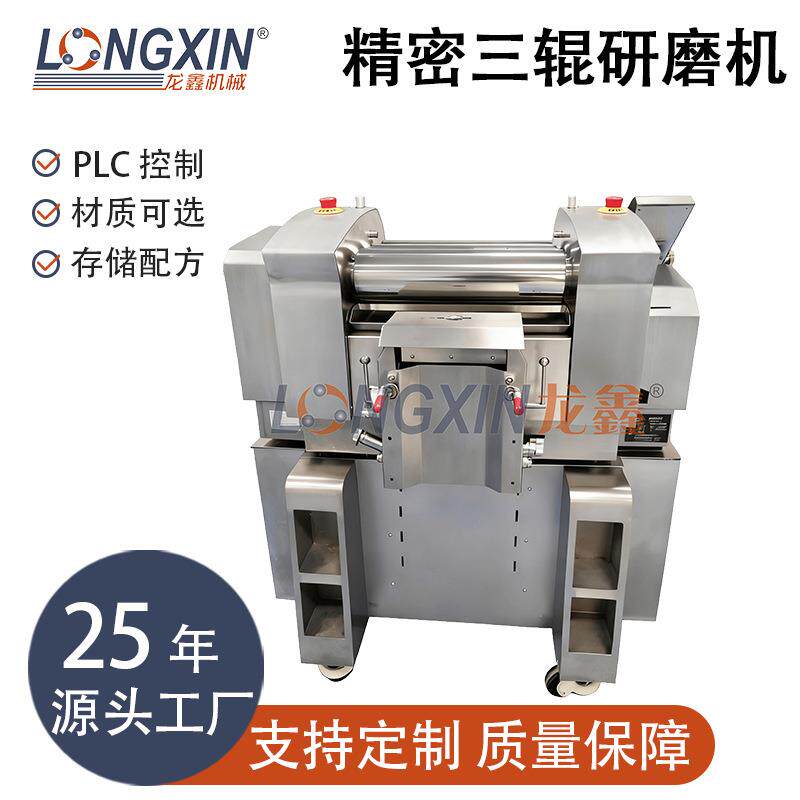 智能设备ES120(外壳包不锈钢)数控纳米碳管浆料三辊机 - tb558544609381的小店30出品