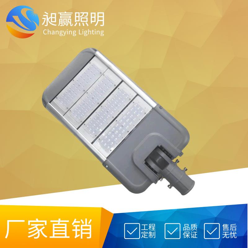 厂家供应可调节模组路灯户外市政LED100W150W200W大功率照明路灯