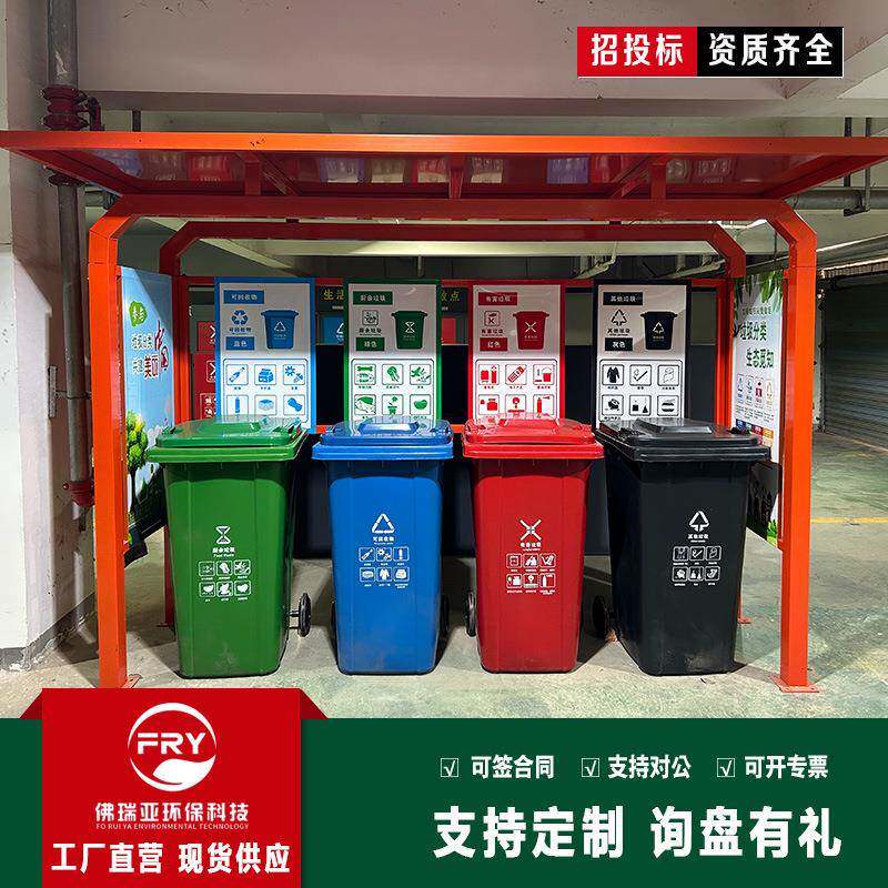 厂家供应户外垃圾分类亭小区环保设施收集生活防水耐用室外收纳