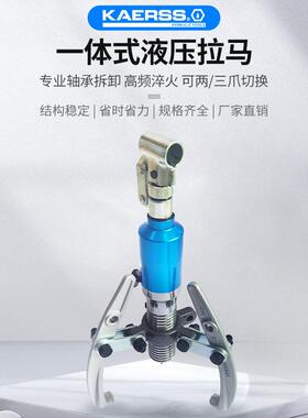 BMZ车载移动分体式三爪两抓耦合器液压拉马器液压拔轮器