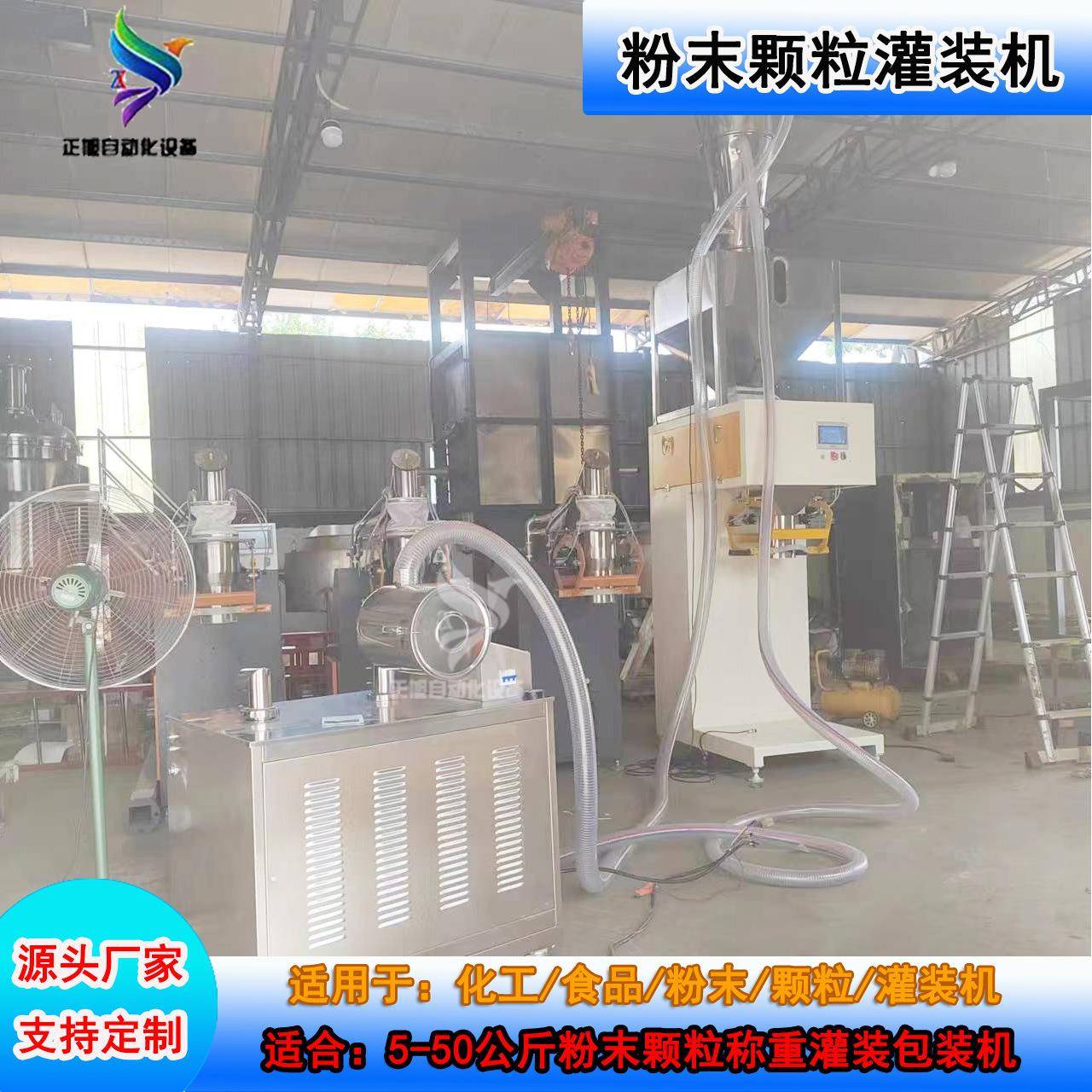 全自动粉料包装颗机BXB公定量称重粉末包机粒装包装机5-25斤灌装