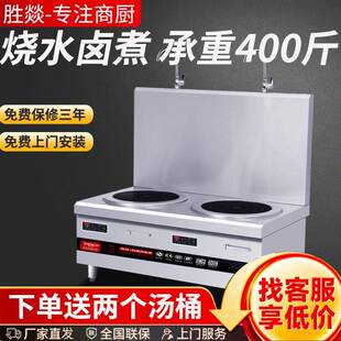 双头电磁煲汤炉餐厅食堂饭店商用卤菜高汤炉15kw大型双头低汤灶