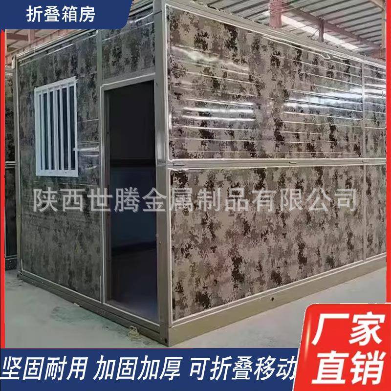 可移动叠集装宿箱活动房折临时舍房营地合肥现货打包箱ST-ZDF-3陕