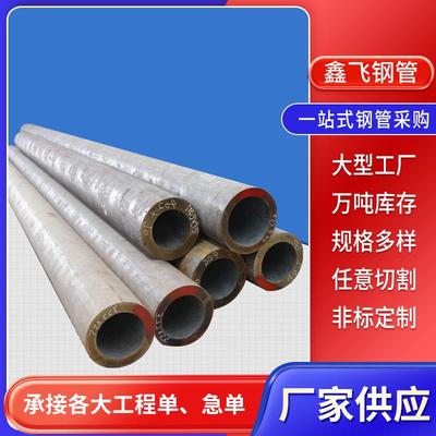 现货42crmo大口径厚壁无缝钢管机械设备用空心圆管可切割