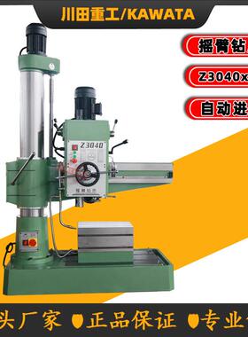 厂价直供Z3040X10机械款摇臂钻床40摇臂钻Z3040摇臂钻深孔钻床