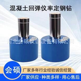 GZ-16型混凝土回弹仪校准钢砧砼标准率定钢钻16kg高强重型轻型