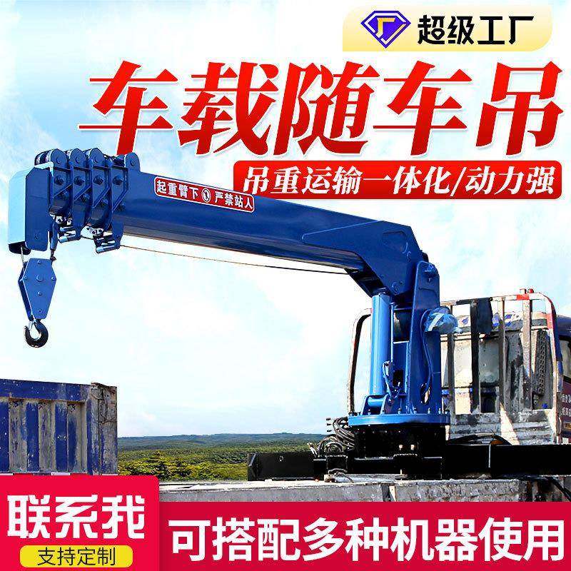 轻卡液压车载吊机可拆卸随车吊货车自备吊液压船吊可伸缩臂起重机,搬运/仓储/物流设备,其他起重搬运设备,淘宝优惠券,粉丝福利购,淘宝优惠卷