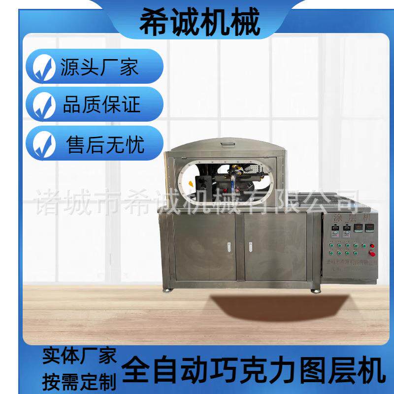 手指饼干巧克力涂层机面包片上浆机冻干水果秋葵裹奶油机器