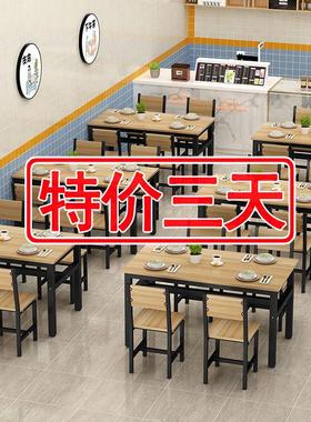 小吃饭店餐桌椅组合餐饮面面馆商用食堂早餐店家用快饭厅桌子长方