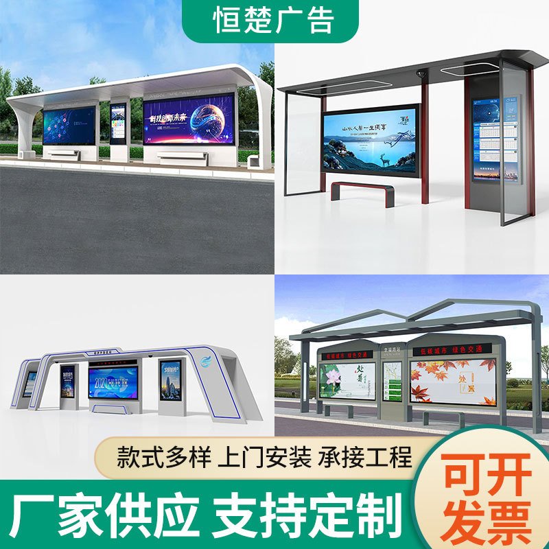 厂家候车亭智能公交站台仿古候车亭候车厅电子站牌灯箱