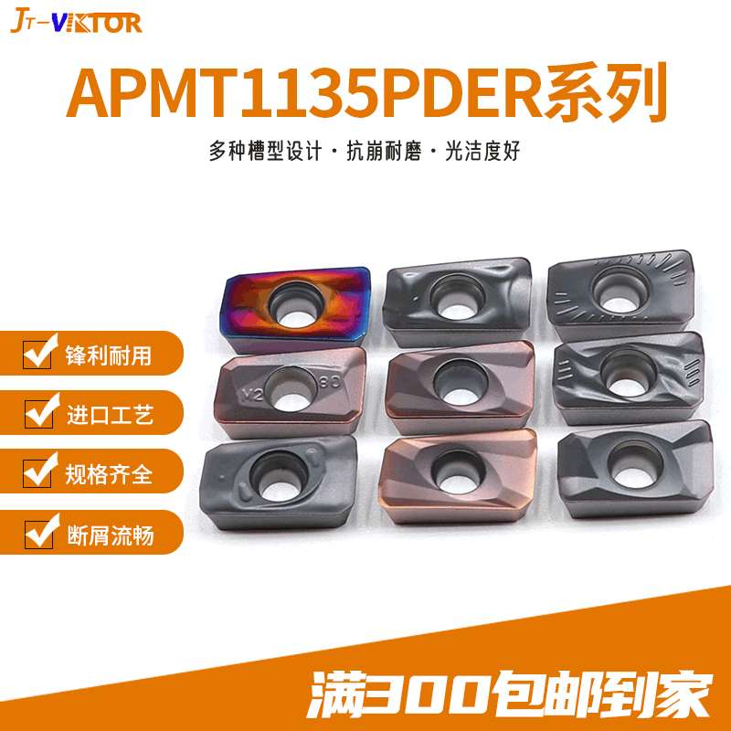 数控铣刀片APMT1135PDER-H MX M02 XJ FM YD M硬质合金R0.8刀粒