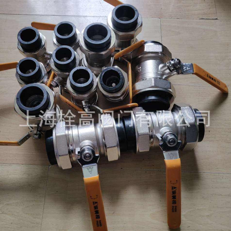 埃美柯PE双活接球阀 PE双活接埃美柯球阀 双活接PE铜球阀DN15-110