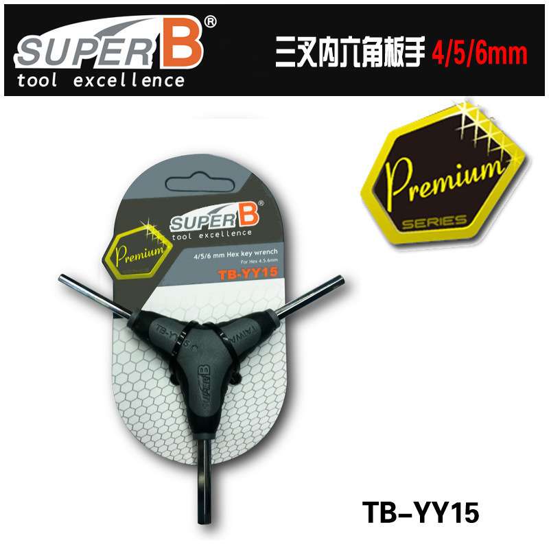 保忠SUPER B自行车专用三叉Y型内六角板手4/5/6mm梅花扳手TB-YY15