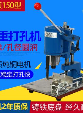 宝预（BYON）150A吊牌打孔机电动单孔塑料袋打眼机相册卡证冲孔机