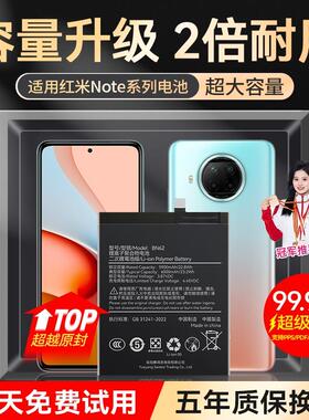角能适用红米note9pro电池note7原装note8 note9 5g手机note10pro