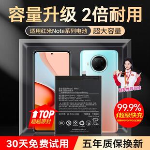 角能适用红米note9pro电池note7原装note8 note9 5g手机note10pro